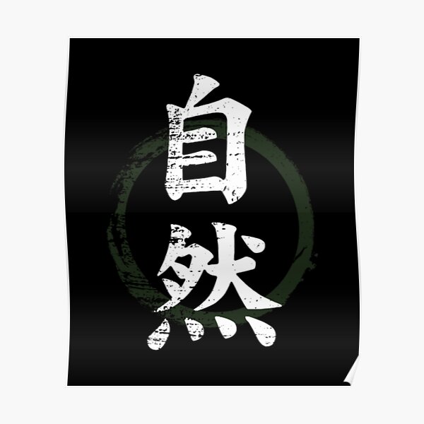 japanese-symbol-for-nature-japanese-kanji-poster-for-sale-by