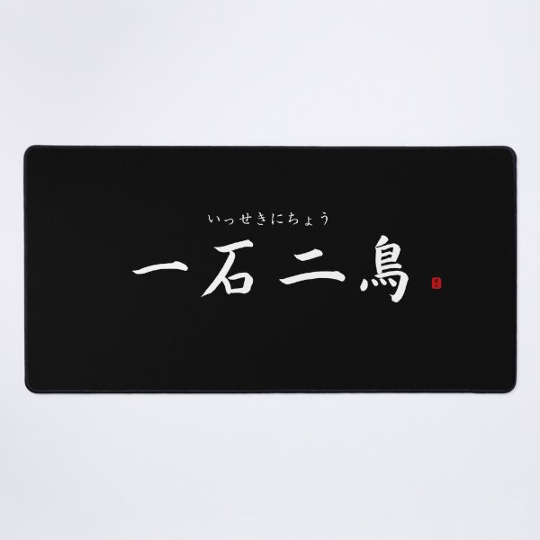 Item preview, ’Killing two birds with one stone’ in Japanese designed and sold by Raureif.