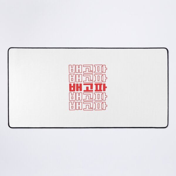 Item preview, Baegopa 배고파 - Im hungry in Korean designed and sold by nohstyle.