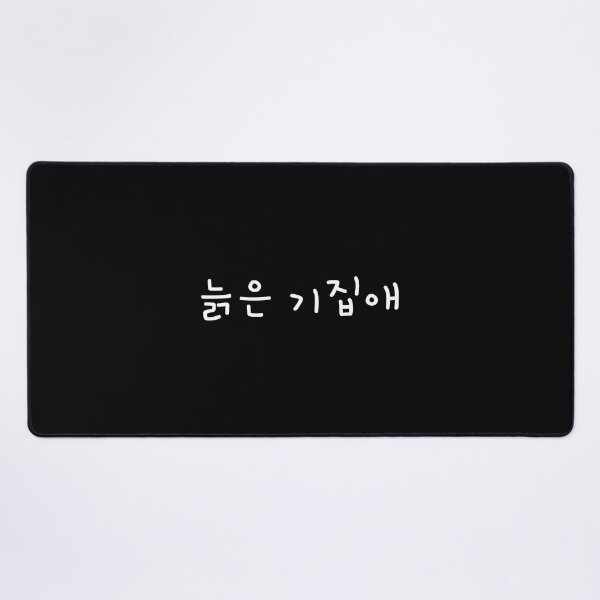 Item preview, 늙은 기집애 (Old Female) - Funny Korean Ajuma or Sister gift designed and sold by nohstyle.