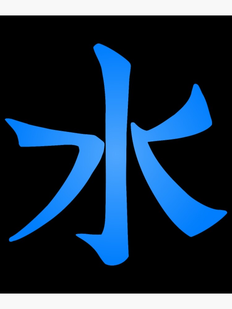 "Land of Water Japanese symbol" Poster for Sale by LimanBiane Redbubble