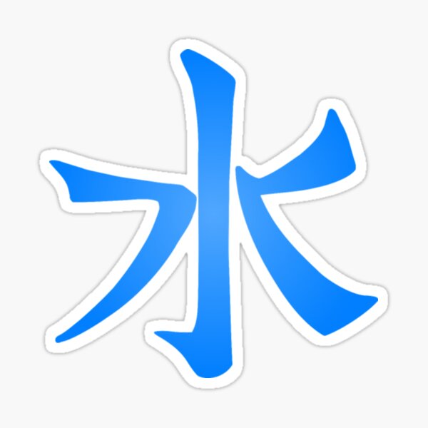 "Land of Water Japanese symbol" Sticker for Sale by LimanBiane Redbubble