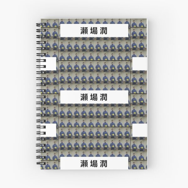 Item preview, Jun Seba (Nujabes) designed and sold by Heksjeger.
