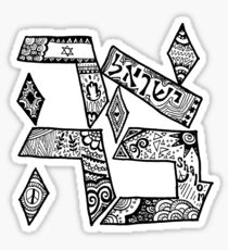 "Ahavah" - Hebrew Zentangle Sticker