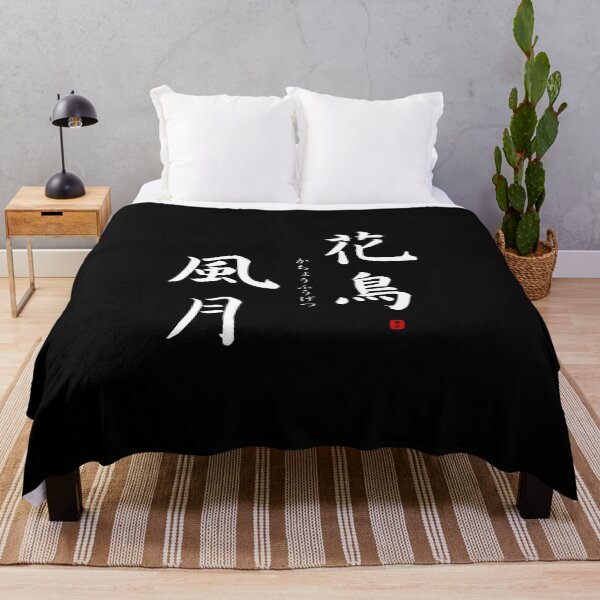 Item preview, ’The beauties and the harmony of nature’ in Japanese designed and sold by Raureif.