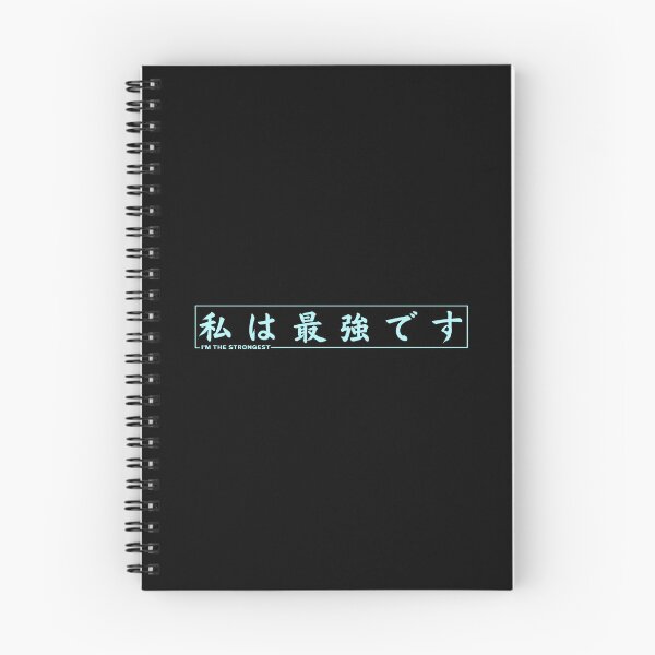 Item preview, I'm The Strongest In Japanese designed and sold by yoku-mieru.