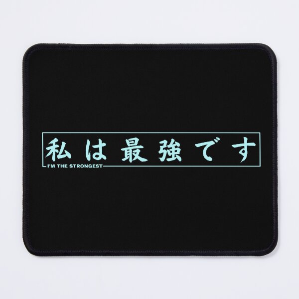 Item preview, I'm The Strongest In Japanese designed and sold by yoku-mieru.