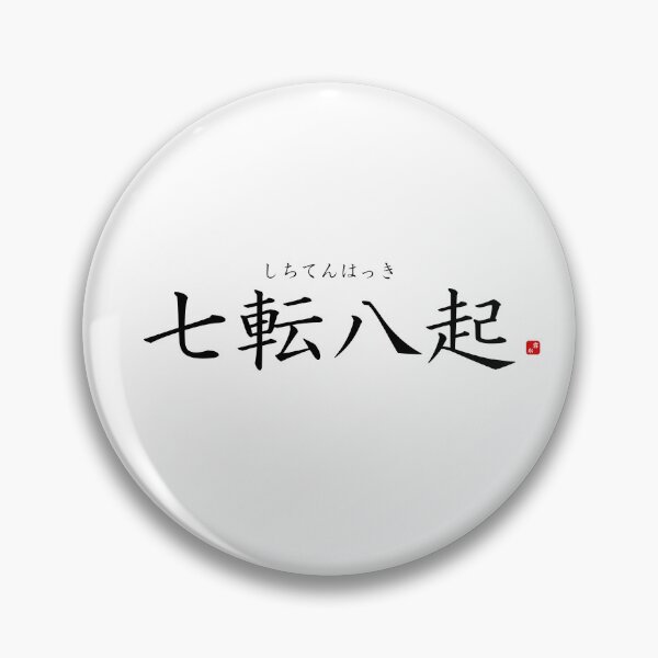 Item preview, ’Seven tumbles, eight stand ups’ in Japanese designed and sold by Raureif.