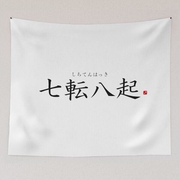 Item preview, ’Seven tumbles, eight stand ups’ in Japanese designed and sold by Raureif.