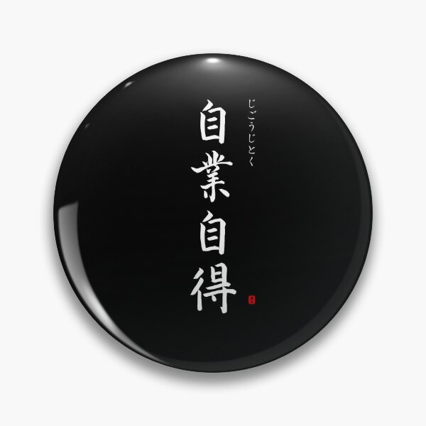 Item preview, ’Paying for one's mistakes’ in Japanese designed and sold by Raureif.