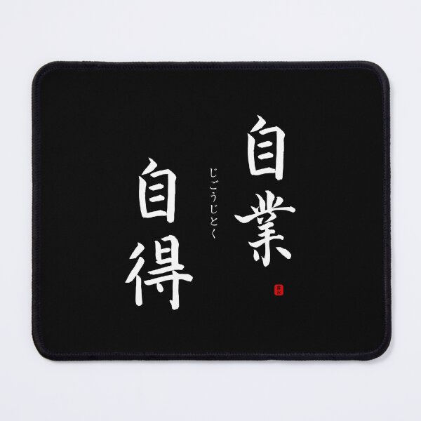 Item preview, ’Paying for one's mistakes’ in Japanese designed and sold by Raureif.