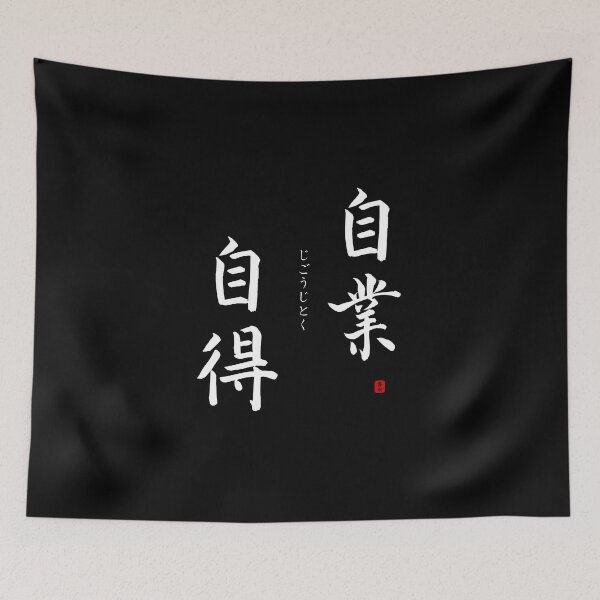 Item preview, ’Paying for one's mistakes’ in Japanese designed and sold by Raureif.