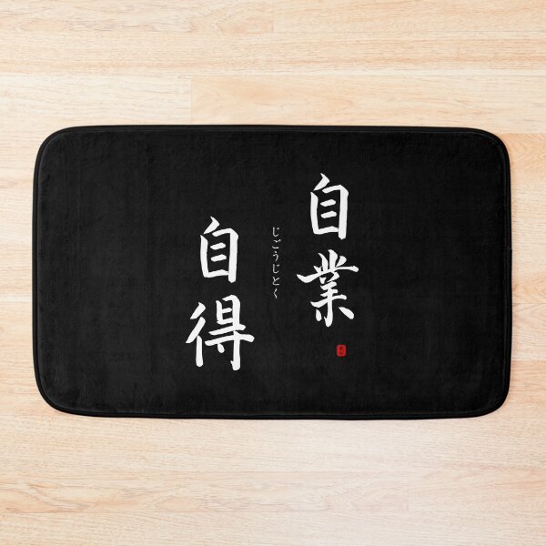 Item preview, ’Paying for one's mistakes’ in Japanese designed and sold by Raureif.