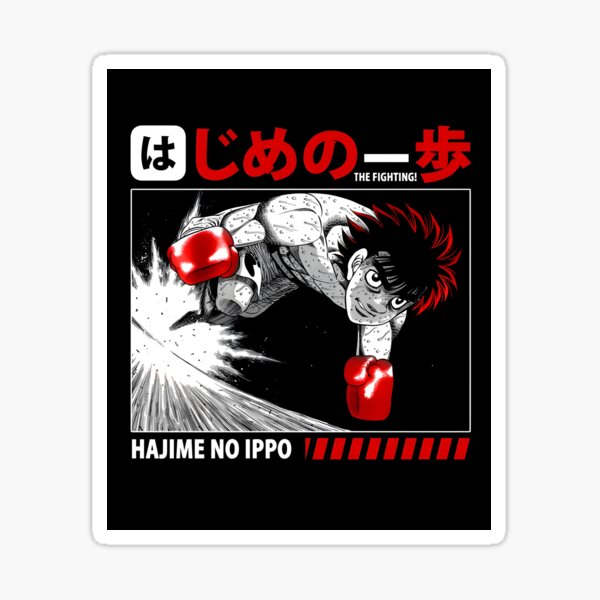  Alexiss Hajime No Ippo Ippo Makunouchi Strong Sticker for  Phone, Laptop, Skateboard, Car Multicolor Pack 4 Pcs Size 3inch :  Electronics