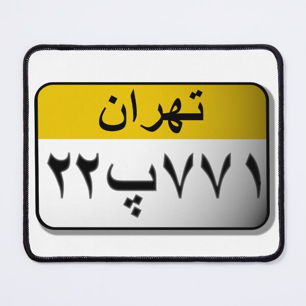 Item preview, Tehran license plate designed and sold by Persian Pride Official.