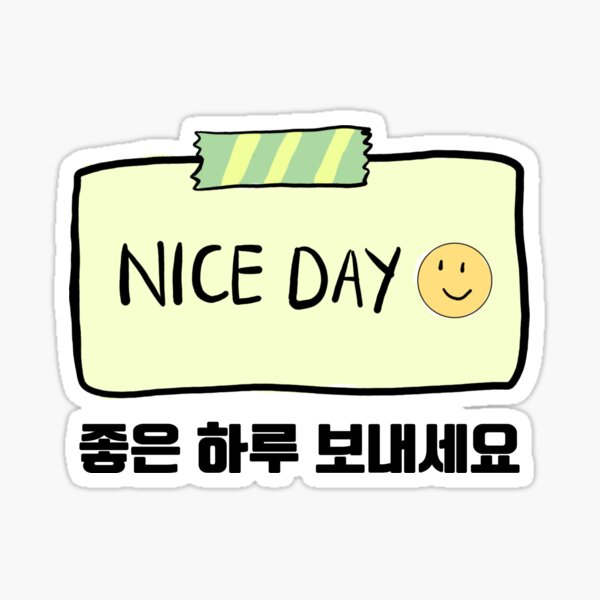 have-a-nice-day-in-korean-korean-language-sticker-for-sale-by