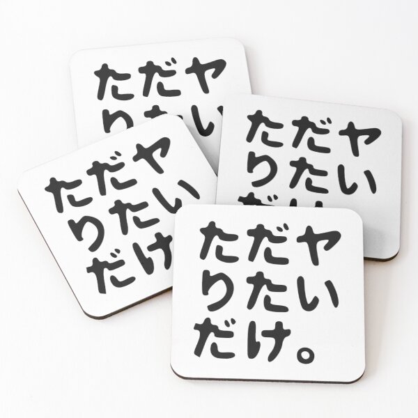Item preview, MYSTERIOUS JAPANESE QUOTE designed and sold by HnerDuez.