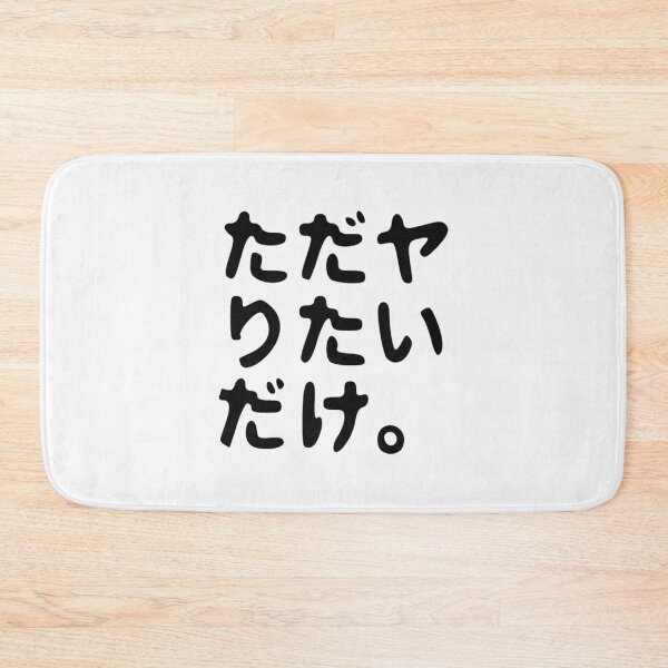 Item preview, MYSTERIOUS JAPANESE QUOTE designed and sold by HnerDuez.