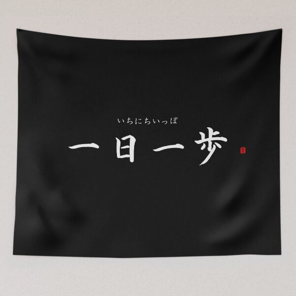 Item preview, ’One day, one step’ in Japanese designed and sold by Raureif.
