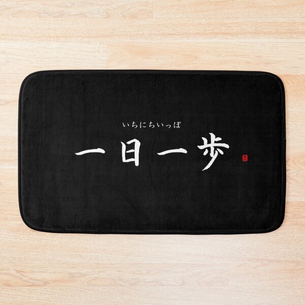 Item preview, ’One day, one step’ in Japanese designed and sold by Raureif.