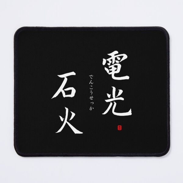 Item preview, ’Something that vanishes in a flash’ in Japanese designed and sold by Raureif.