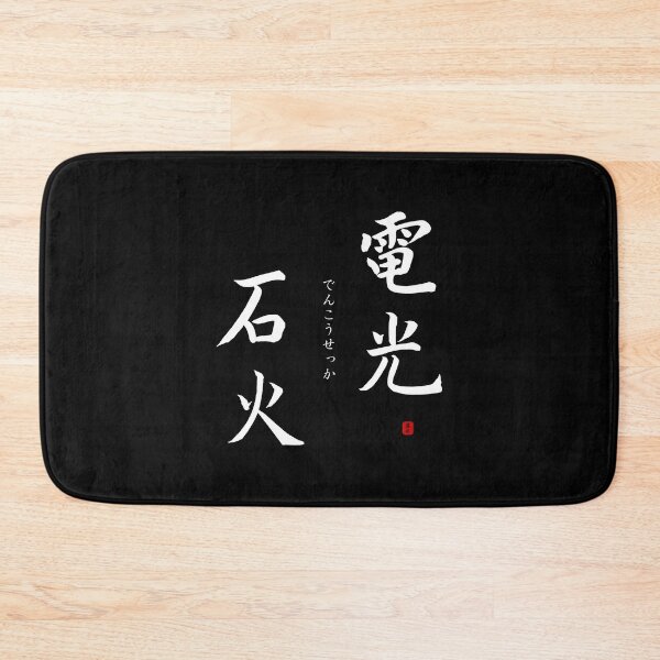 Item preview, ’Something that vanishes in a flash’ in Japanese designed and sold by Raureif.