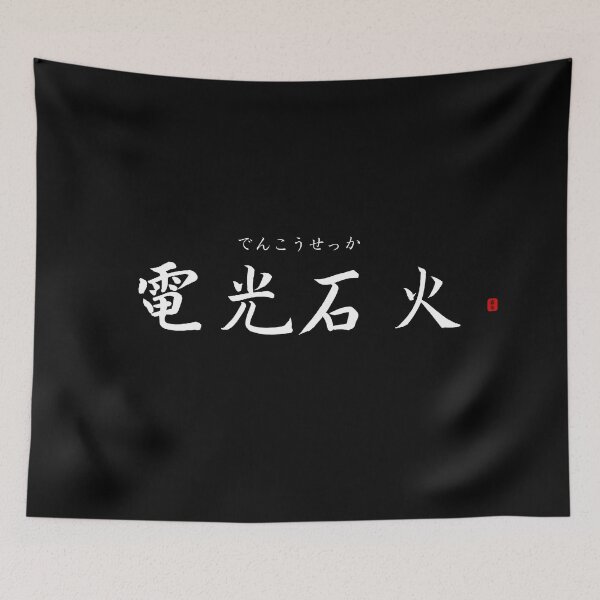 Item preview, ’Something that vanishes in a flash’ in Japanese designed and sold by Raureif.