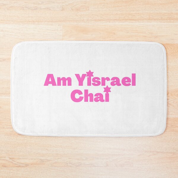 Item preview, Am Yisrael Chai designed and sold by NJGDesigns.