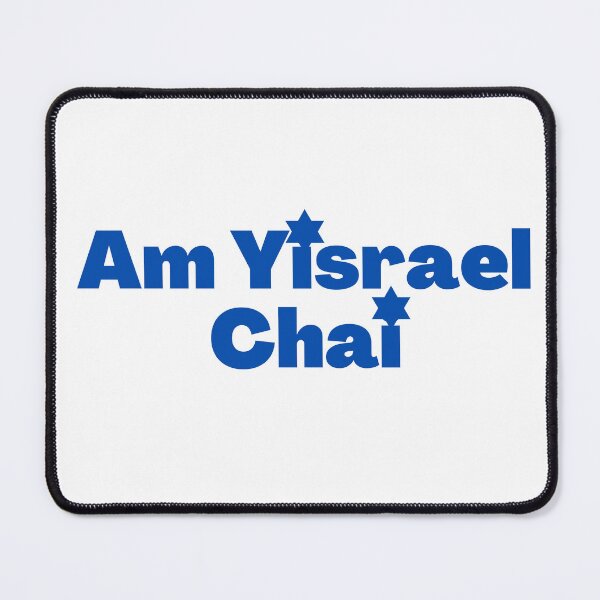 Item preview, Am Yisrael Chai blue designed and sold by NJGDesigns.