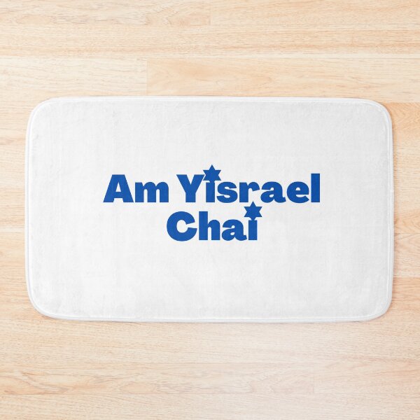 Item preview, Am Yisrael Chai blue designed and sold by NJGDesigns.