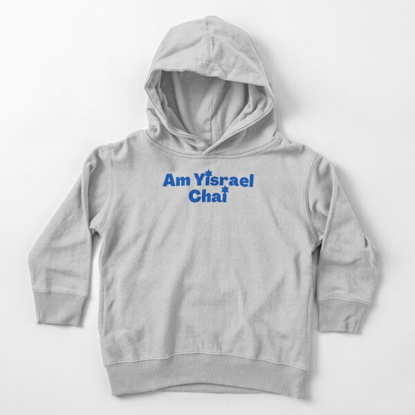 Item preview, Am Yisrael Chai blue designed and sold by NJGDesigns.