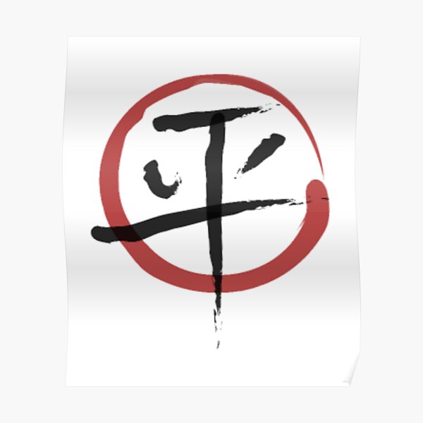 peace-in-japanese-kanji-japanese-words-japanese-poster-for-sale-by