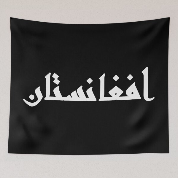 Item preview, Afghanistan designed and sold by KabulPrints.
