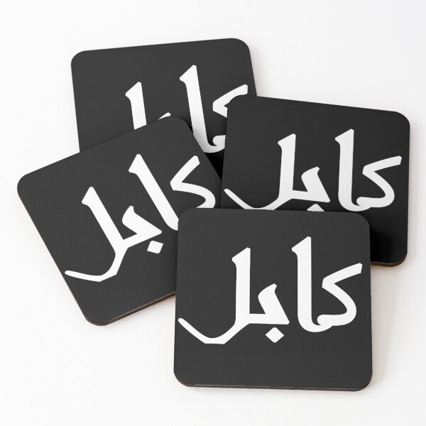 Item preview, Kabul designed and sold by KabulPrints.