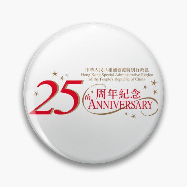Item preview, Hong Kong SAR 25 Year Anniversary in the People's Republic of China designed and sold by DylanThaCreator.