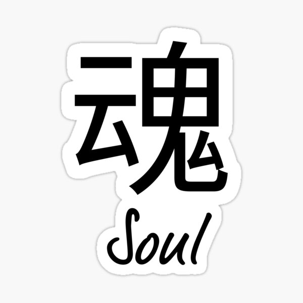 What Is Soul In Japanese