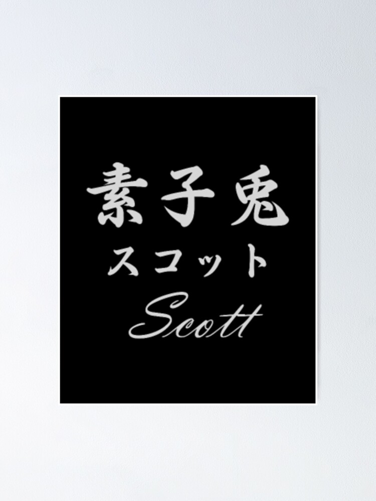 scott-in-japanese-poster-for-sale-by-rabisnution-redbubble