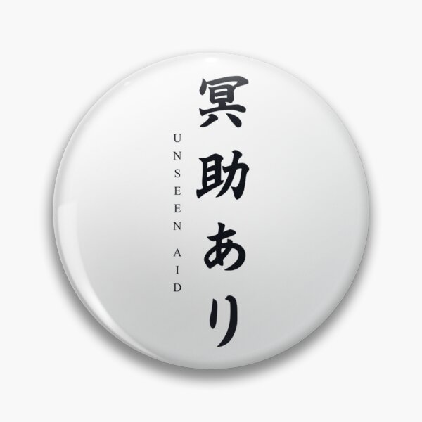 Item preview, Sekiro - Unseen Aid designed and sold by DarrinLockman.
