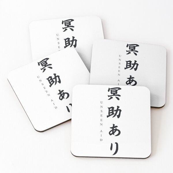 Item preview, Sekiro - Unseen Aid designed and sold by DarrinLockman.