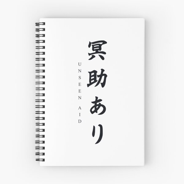 Item preview, Sekiro - Unseen Aid designed and sold by DarrinLockman.