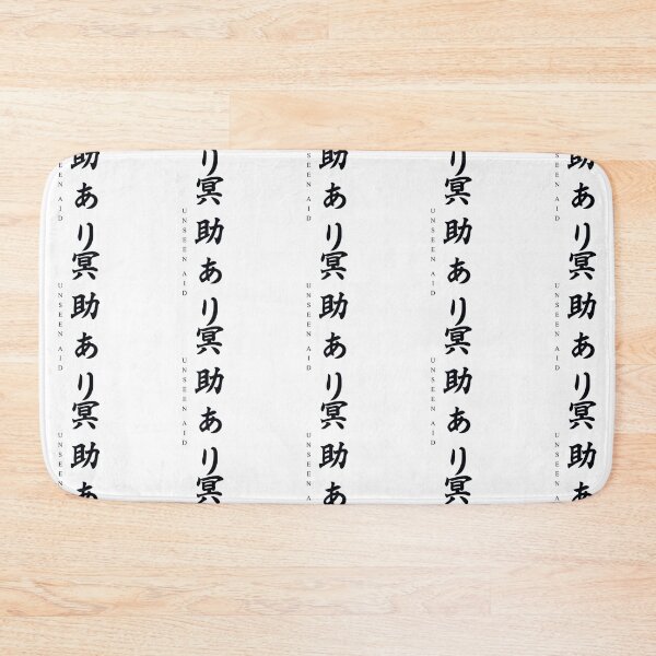 Item preview, Sekiro - Unseen Aid designed and sold by DarrinLockman.