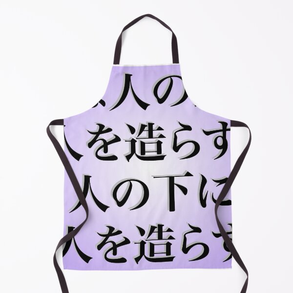Item preview, All Men Are Created Equal - Japanese designed and sold by smoothinsomniac.