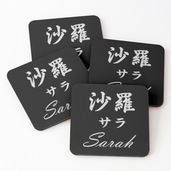 Item preview, Sarah in Japanese designed and sold by DolianBise.