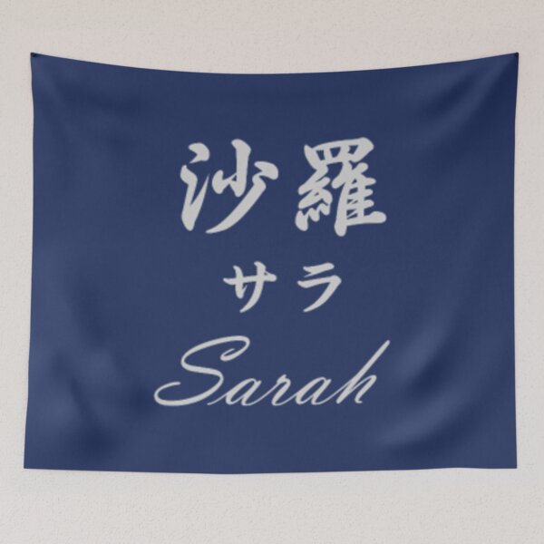 Item preview, Sarah in Japanese designed and sold by DolianBise.