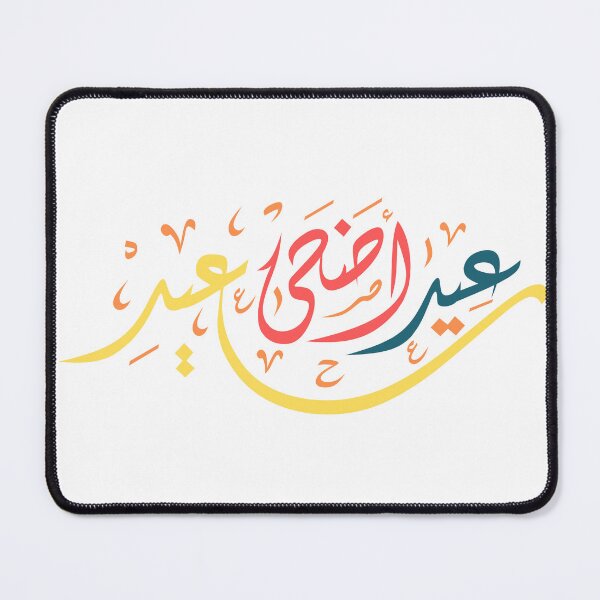 Item preview, Happy Eid AL-ADHA MUBARAK designed and sold by Marshmello-.