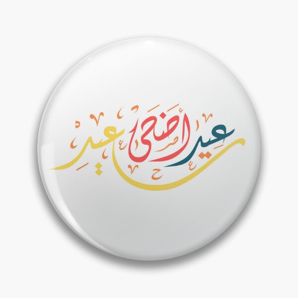 Item preview, Happy Eid AL-ADHA MUBARAK designed and sold by Marshmello-.