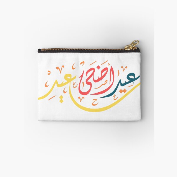 Item preview,  Happy Eid AL-ADHA MUBARAK  designed and sold by Marshmello-.