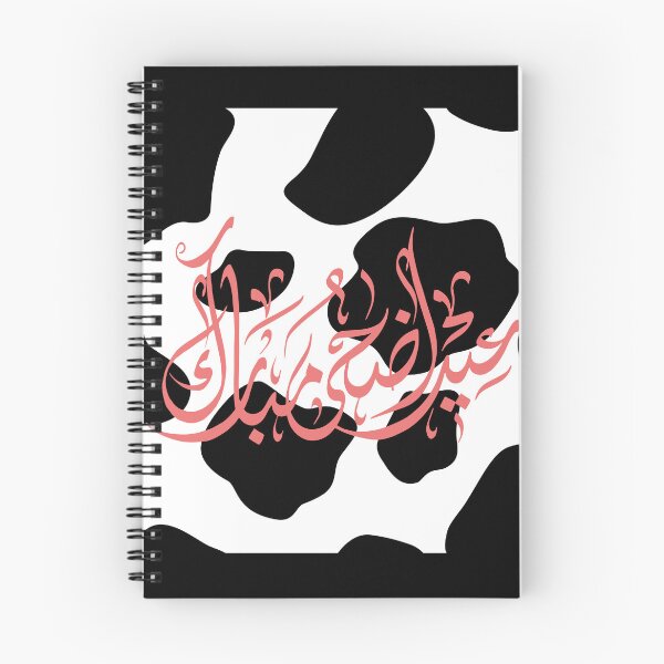 Item preview, Happy Eid AL-ADHA MUBARAK  designed and sold by Marshmello-.