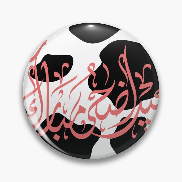 Item preview, Happy Eid AL-ADHA MUBARAK designed and sold by Marshmello-.