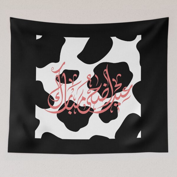 Item preview, Happy Eid AL-ADHA MUBARAK designed and sold by Marshmello-.